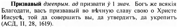 img/28/28-266_1540_Призвавый.jpg