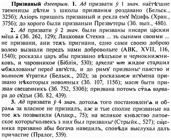 img/28/28-266_1542_Призваный.jpg