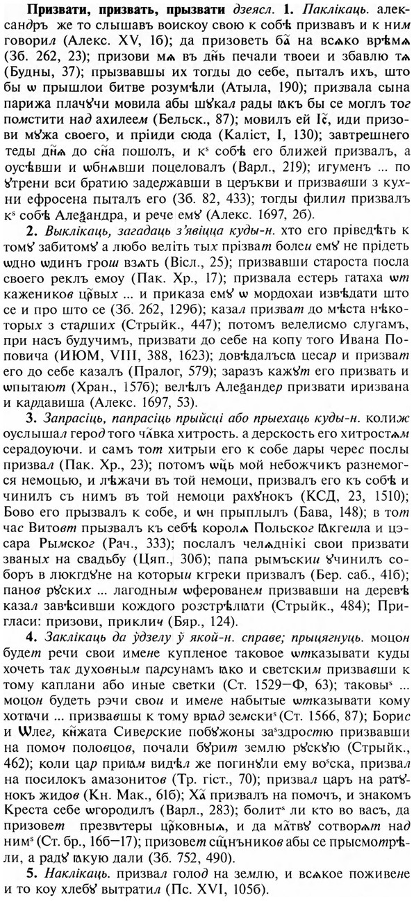 img/28/28-267_1544_Призвати.jpg