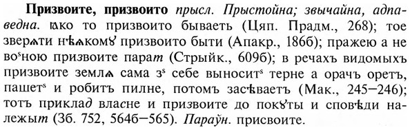 img/28/28-269_1545_Призвоите.jpg