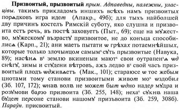 img/28/28-269_1546_Призвоитый.jpg