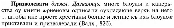 img/28/28-269_1547_Призволевати.jpg