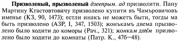 img/28/28-269_1550_Призволеный.jpg
