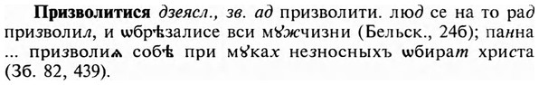 img/28/28-270_1553_Призволитися.jpg