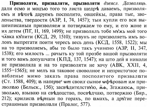 img/28/28-271_1555_Призволяти.jpg