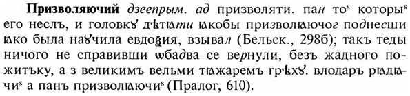img/28/28-271_1556_Призволяючий.jpg