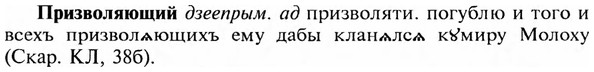 img/28/28-271_1557_Призволяющий.jpg