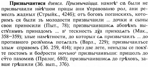 img/28/28-272_1563_Призвычаитися.jpg