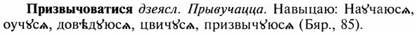 img/28/28-272_1565_Призвычоватися.jpg