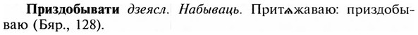 img/28/28-272_1566_Приздобывати.jpg