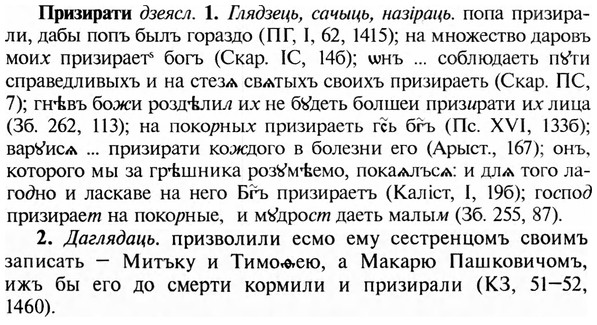 img/28/28-272_1570_Призирати.jpg