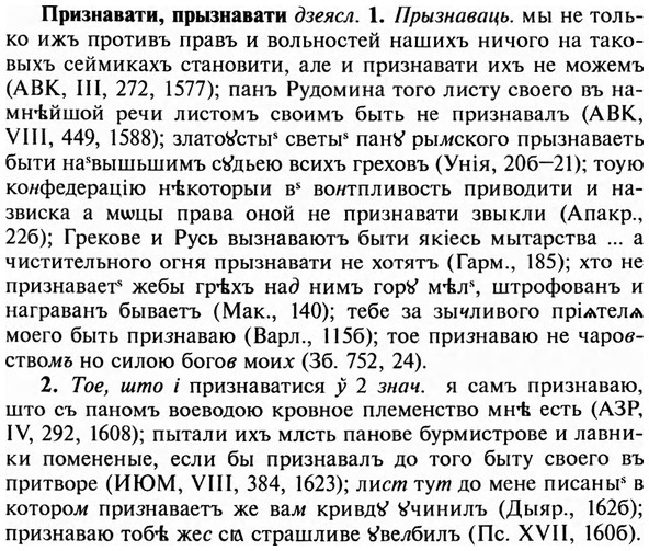 img/28/28-273_1573_Признавати.jpg