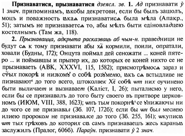 img/28/28-273_1574_Признаватися.jpg