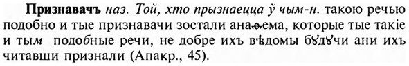 img/28/28-274_1575_Признавачъ.jpg