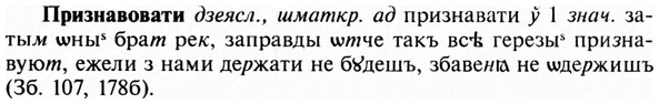 img/28/28-274_1577_Признавовати.jpg