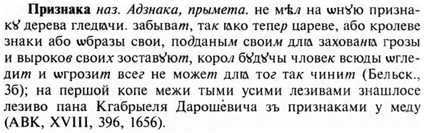 img/28/28-274_1578_Признака.jpg