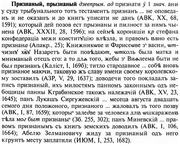 img/28/28-274_1580_Признаный.jpg