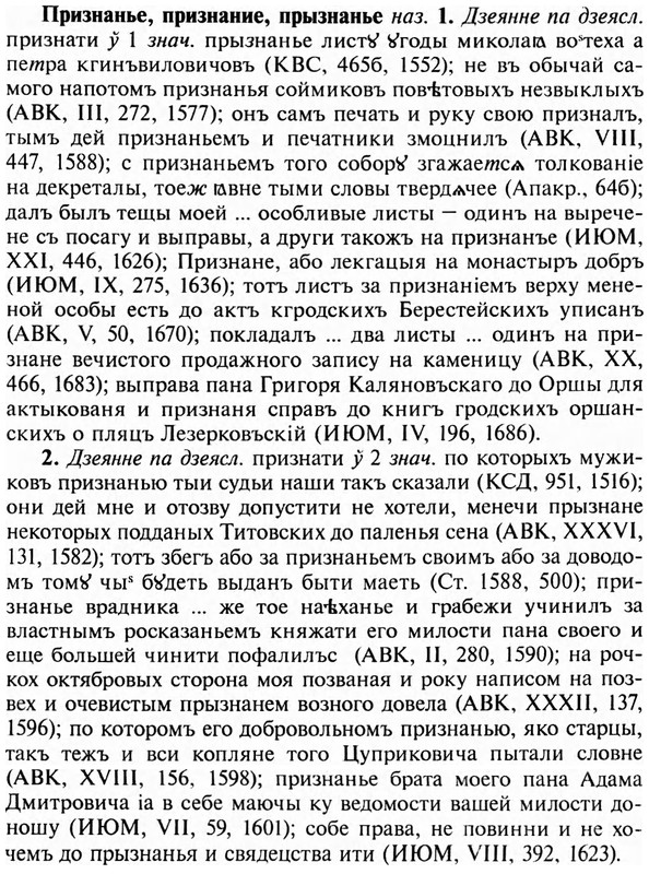 img/28/28-275_1581_Признанье.jpg