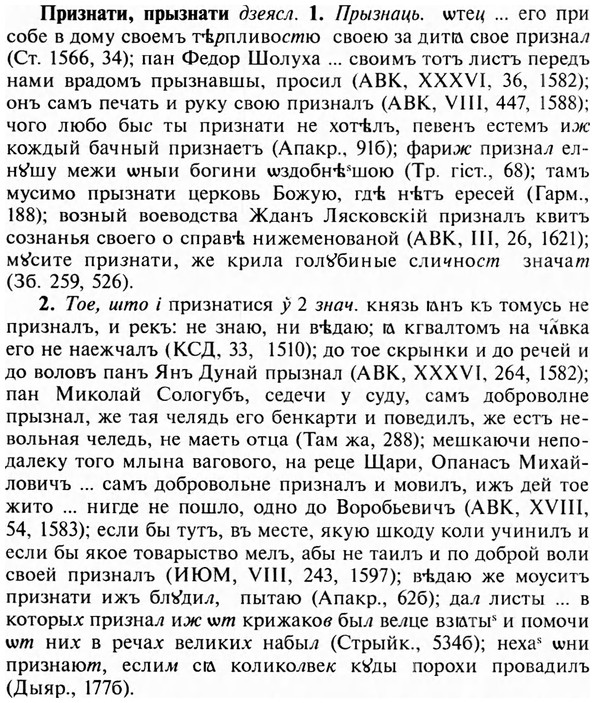 img/28/28-276_1582_Признати.jpg