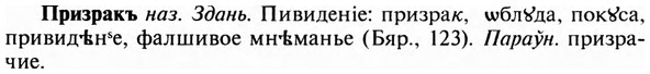 img/28/28-277_1585_Призракъ.jpg