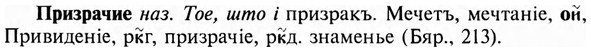 img/28/28-277_1586_Призрачие.jpg