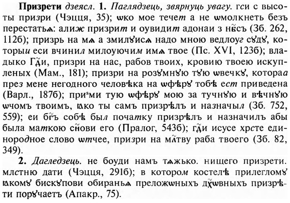 img/28/28-277_1588_Призрети.jpg