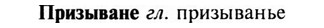img/28/28-278_1590_Призыване.jpg