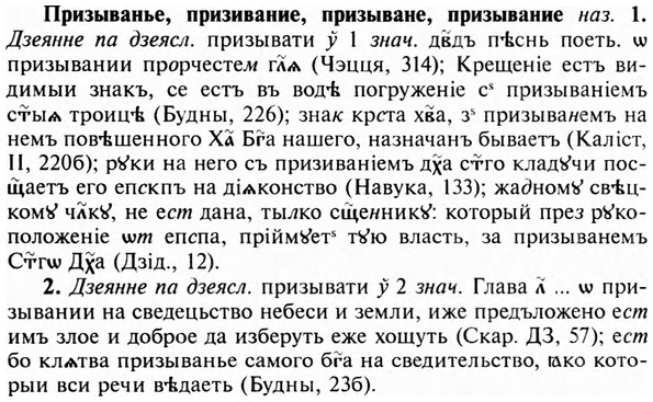 img/28/28-278_1593_Призыванье.jpg