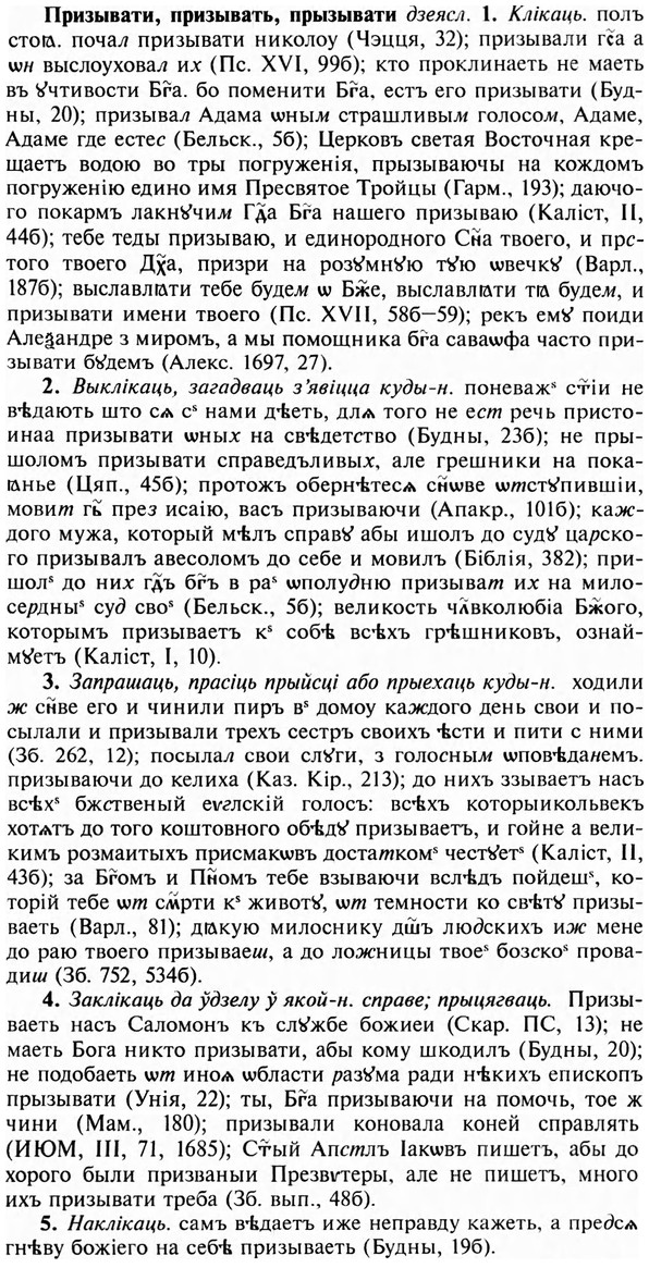 img/28/28-278_1594_Призывати.jpg