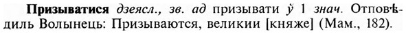 img/28/28-280_1595_Призыватися.jpg
