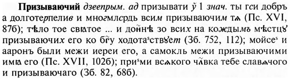img/28/28-280_1597_Призываючий.jpg