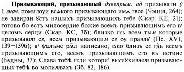 img/28/28-280_1598_Призывающий.jpg