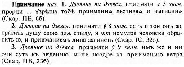 img/28/28-280_1603_Приимание.jpg