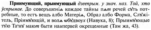 img/28/28-281_1612_Приимующий.jpg