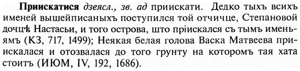 img/28/28-281_1616_Приискатися.jpg