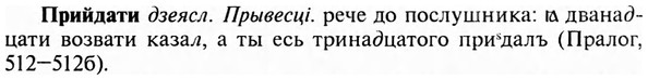 img/28/28-282_1622_Прийдати.jpg