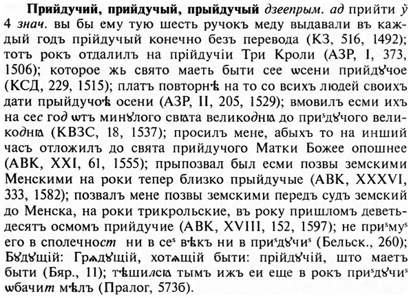 img/28/28-282_1623_Прийдучий.jpg