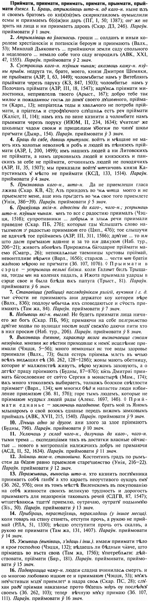 img/28/28-283_1626_Приймати.jpg