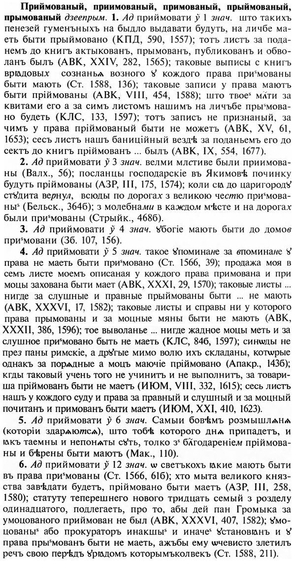 img/28/28-286_1633_Приймованый.jpg