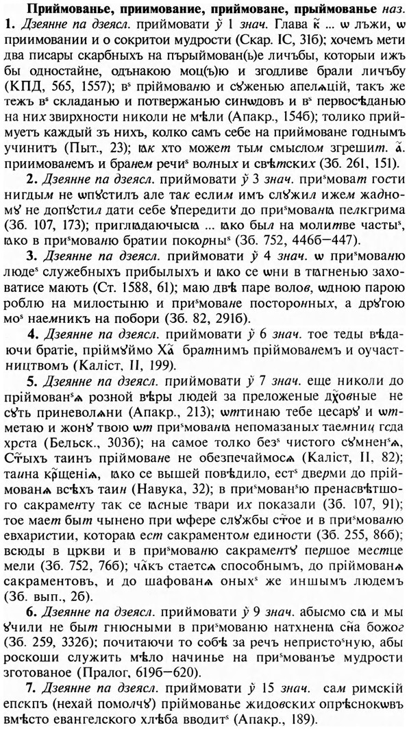 img/28/28-287_1634_Приймованье.jpg