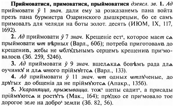img/28/28-293_1636_Приймоватися.jpg