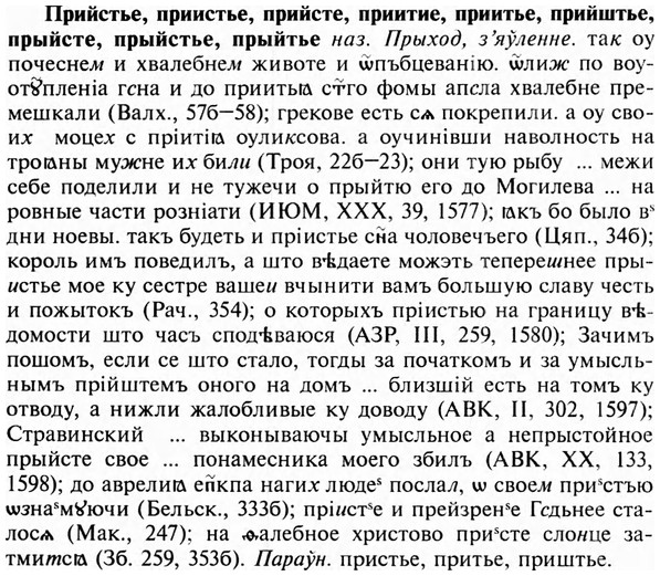 img/28/28-294_1640_Прийстье.jpg