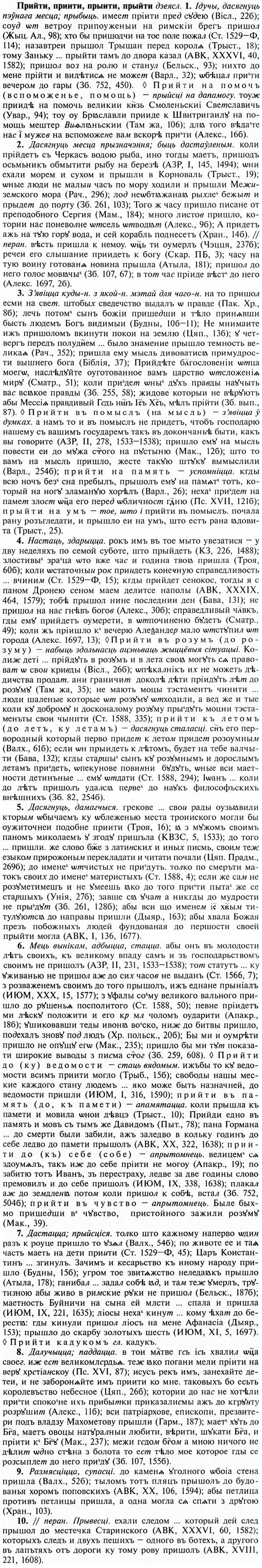 img/28/28-294_1641_Прийти.jpg