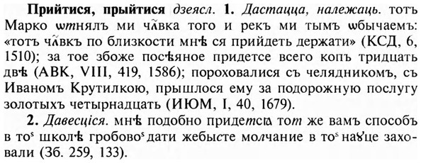 img/28/28-298_1642_Прийтися.jpg