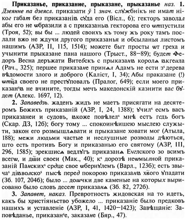 img/28/28-299_1649_Приказанье.jpg