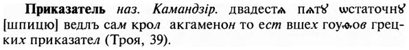 img/28/28-299_1650_Приказатель.jpg