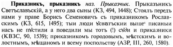 img/28/28-300_1654_Приказникъ.jpg