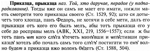 img/28/28-301_1658_Приказца.jpg