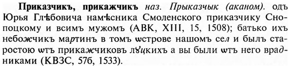 img/28/28-301_1659_Приказчикъ.jpg