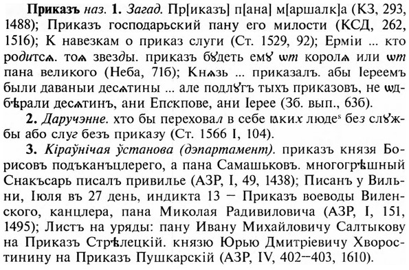 img/28/28-301_1660_Приказъ.jpg